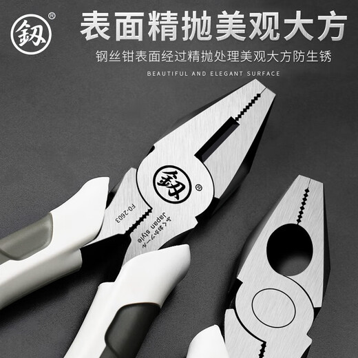 Fukuoka-Werkzeuge Industrial Grade Spots Multifunktion Deutsch Drahtschneider Elektriker Spezielle Zangen Große 8-Zoll-Drahtschneider FO-2603 (+ Elektrischer Stift)