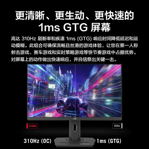 华硕ROG XG259CMS绝杀25 24.5英寸240Hz显示器超频310Hz HDR400旋转升降G-sync同步无撕裂 1ms灰阶响应