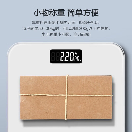 Xiangshan Weightskala Elektronische Skala menschlicher Körper Haushalt genaue Weightskala Hochgenauige menschliche Körperskala Gesundheitsskala Weiß [Batteriemodell] Geschenk