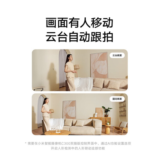 小米智能摄像机C500双摄版双400W像素家用360度全景摄像头红外夜视手机远程室内监控器 小米C500双摄版 +128G内存卡 摄像机
