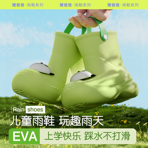 猪爸爸儿童雨鞋男童防滑2024新款女宝宝雨天上学专用小熊猫防水靴 150