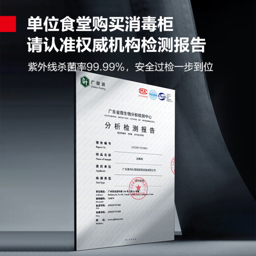 德玛仕商用消毒柜 立式消毒碗柜消毒柜家用酒杯茶杯餐具碗筷立式厨房紫外线消毒柜大容量立式消毒柜 升级6层架|880L|200-400人|一星级