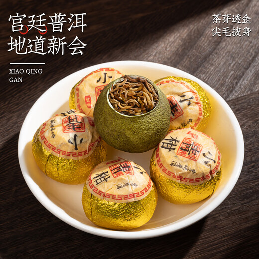 音朗 茶叶 普洱茶小青柑500g 正宗生晒新会陈皮柑普茶叶木桶礼盒送礼