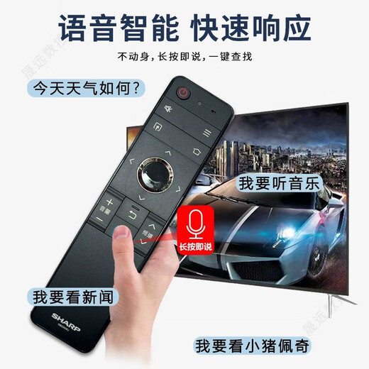 夏普原装电视机遥控器GB255WJ LCD- 60 70SU675A SU676A MY6150A