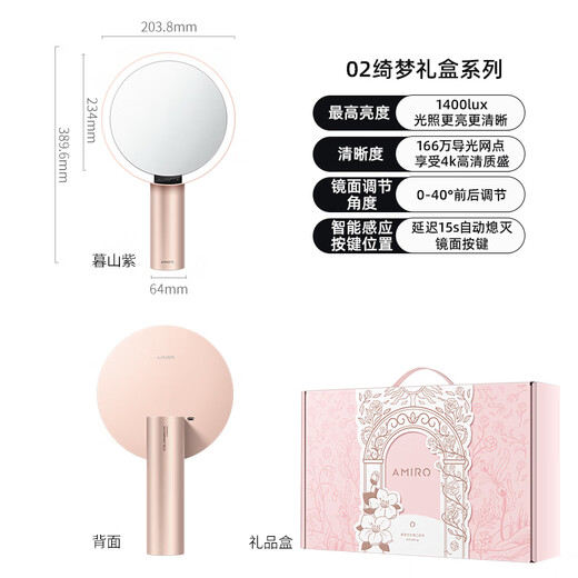AMIROAMIRO makeup mirror with light led desktop dressing mirror O2 high-definition intelligent fill-in light dormitory beauty mirror small powder mirror Dream Garden gift box