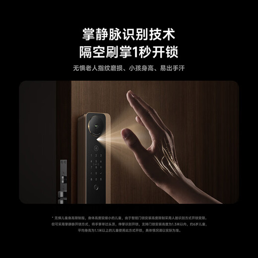 小米智能门锁M30Pro 掌静脉锁人脸锁 指纹锁电子锁密码锁防盗门锁