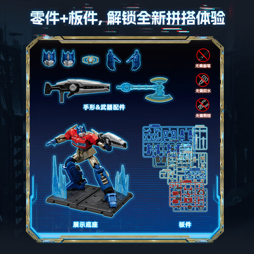 布鲁可积木人变形金刚擎天柱电影起源超越版 男孩玩具生日礼物手办潮玩