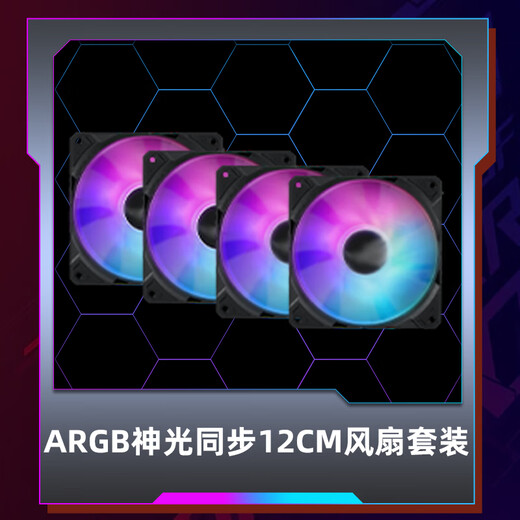 华硕i9 14900KF 华硕ROG全家桶 5070Ti/RTX5080主机 5090D显卡U7 265K主机游戏电竞AI渲染组装电脑整机 ARGB神光同步12CM风扇套装