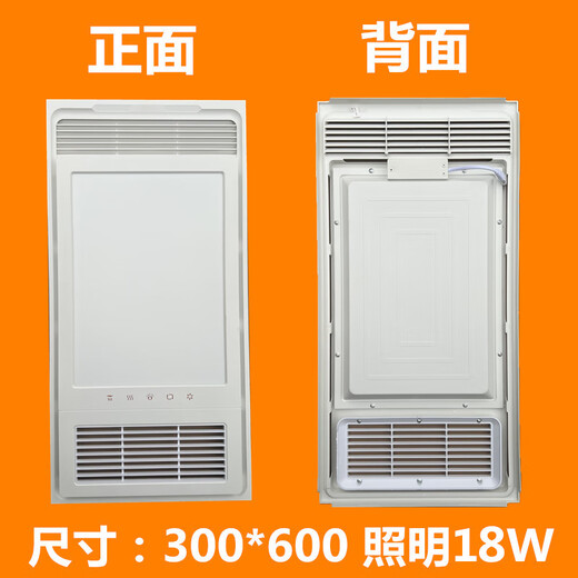 ARLESIDN integrated ceiling bath heater panel light panel embedded air heating led lighting universal accessories 300*600 Jinghao 166