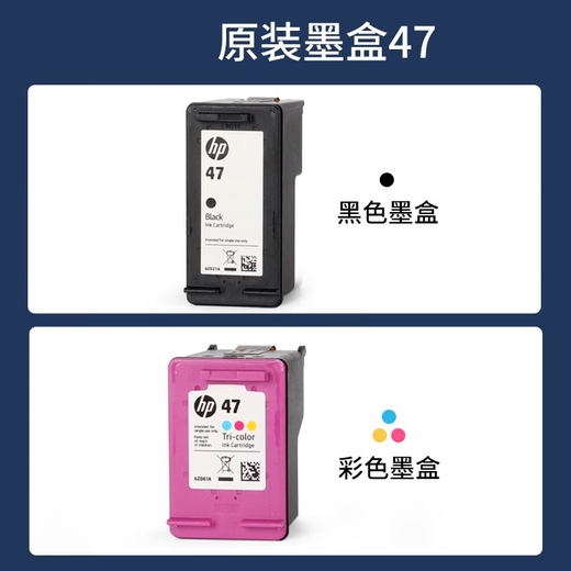 Gu Zhi Printer ink cartridge 4877 4800 4825 4826 4828 4829 4900 4977 47 Black HP original ink cartridge