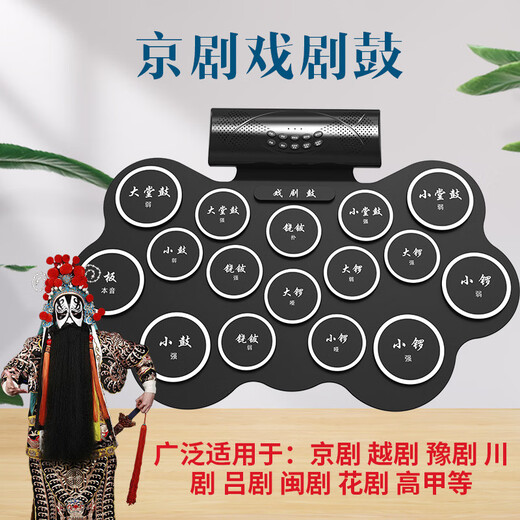 Konix Opera Peking Opera Drum Portable Electronic Gong Drum Fan Fan Fan Percussion National Drama Instrument Yuqu Opera Цветочный барабан без тарелок 16 барабаны по умолчанию 1 Цвет 1