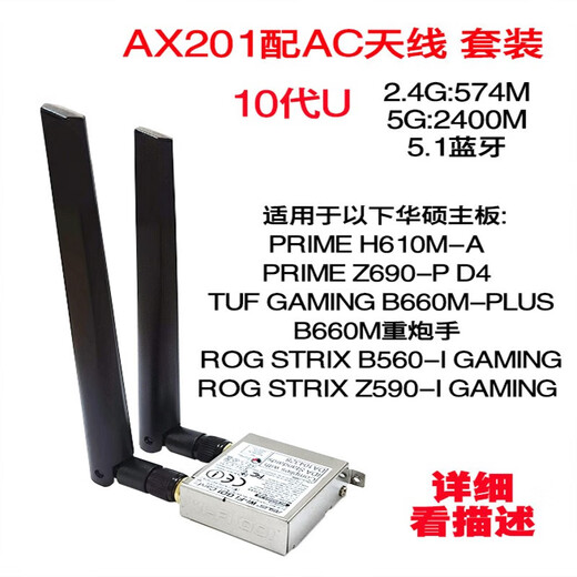 ASUS motherboard h610m-a b660m b550 z370 x470 desktop wireless network card wifi6 Bluetooth dark red