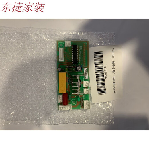 XMSJ Deli-motor de máquina de plástico 3892, 3891, 3894, 3893, 38993898, tira calefactora de placa base, accesorios originales, nueva placa base 3890