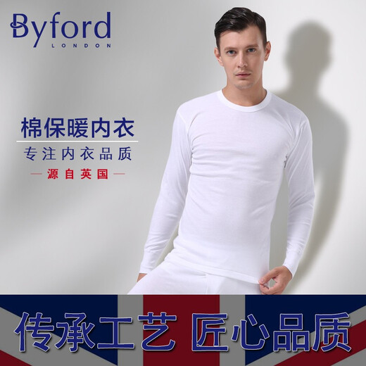 BYFORD (BYFORD) men's autumn clothes and autumn pants cotton counter knitted thermal underwear set long sleeve base men's red MW8826846 MW8826-top-black-thin 2XL