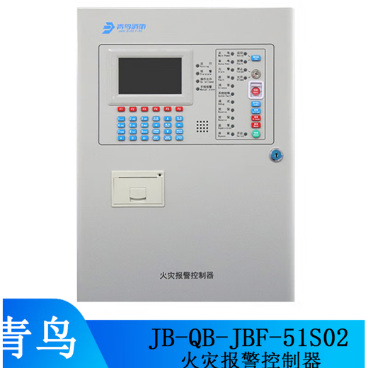 青鸟消防报警主机JB-QB-JBF-51S01/2 火灾报警控制器JBF5009 JBF5 JBF5009/100点位