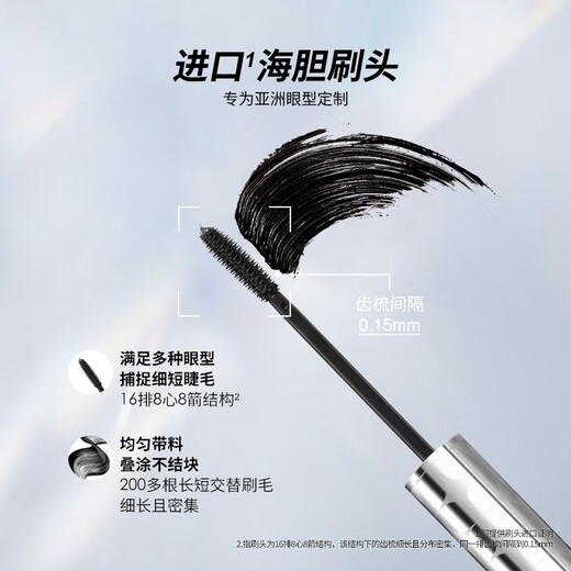 PIARA mascara is thick and slender, waterproof, sweat-proof, non-smudge-proof, and creates a natural curl without clumping. 90% of people choose 01 black