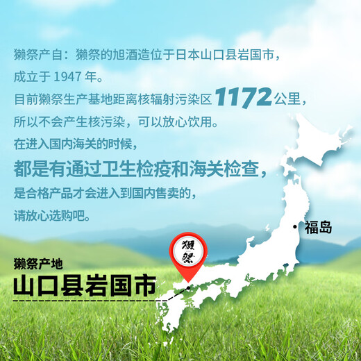 獭祭Dassai 小酒版清酒 180ml*3瓶 纯米大吟酿 日本进口 送礼礼盒装
