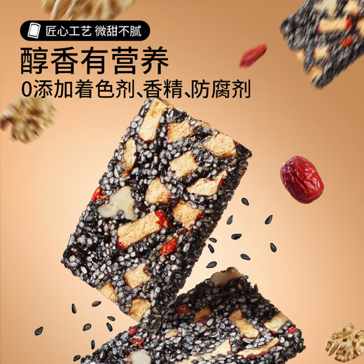 Drei Eichhörnchen Black Sesam Walnuss weicher Kuchen 470g Rotes Datum und Wolfberry Independent kleines Paket Schwangeres gesunde Snacks traditioneller handgefertigt