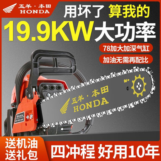 Wuyang Honda imported from Germany original Wuyang Honda high-power four-stroke pure gasoline chain saw felling saw gasoline saw tree felling machine top four-stroke fast logging imported chain 4