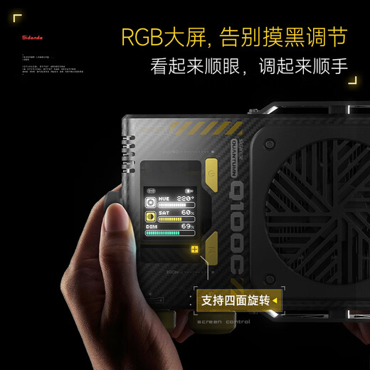 Sidande Q100C energy set photography fill light 100W full color RGB portable always bright flash light soft light pocket light professional outdoor shooting video film and television 100-watt portrait light