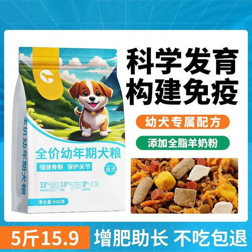 He Jian Gong dog food 10 Jin Jin is equal to 0.5 kg. General-purpose Teddy Corgi Pomeranian native dog food for puppies and adults. Full price small and medium-sized puppy food. Nutritious pure food + beef pellets for puppies. 1 Jin Jin is equal to 0.5 kg (no gifts). High calcium to strengthen bones and improve tear stains.