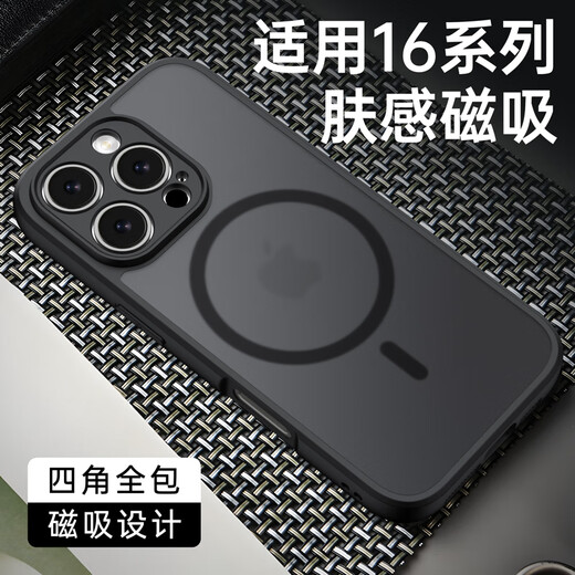 Mr.G geeignet für iPhone16Promax Mobiltelefon Hülle Neue Apple 16Pro-Schutzhülle Ultra-dünner Abdeckungs Anti-Fall Magsafe Magnetic Soft Edge 16 Hülle iPhone16pro [schwarz] Magnetisches Design 丨 Anti-Fall-Schutzschutz