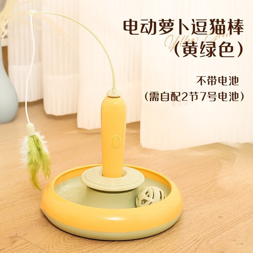 Huayuan Pet Tools (Hoopet) Cat Toy Stick Cat électrique sans bouchage d'outils de chat à boule de cloche Smart Cat Smart Smart Stick Improvisionnels de chat de remplaçant auto-excitant [Choix à 90%] Stick Cat-Cat Intelligent-Unplugged (jaune et vert)