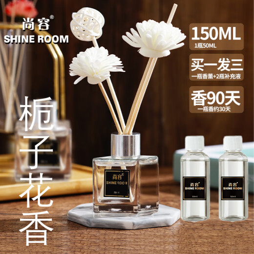 SHINEROOM Fire-free Gardenia Aromatherapy Home Bedroom Bathroom Fragrance Essential Oil Long-lasting Fragrance Deodorizing Rattan 150ml