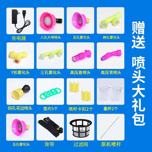 农用电动喷雾器新款消毒电动打药机锂电高压农药喷洒器杀菌大功率 高压34A锂电+风筒【34A锂电】