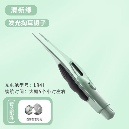 凌云鹤鼻屎夹婴儿清理神器新生儿宝宝儿童掏耳勺发光镊子带灯鼻耳镊子 清新绿 【操作简易，安全放心】