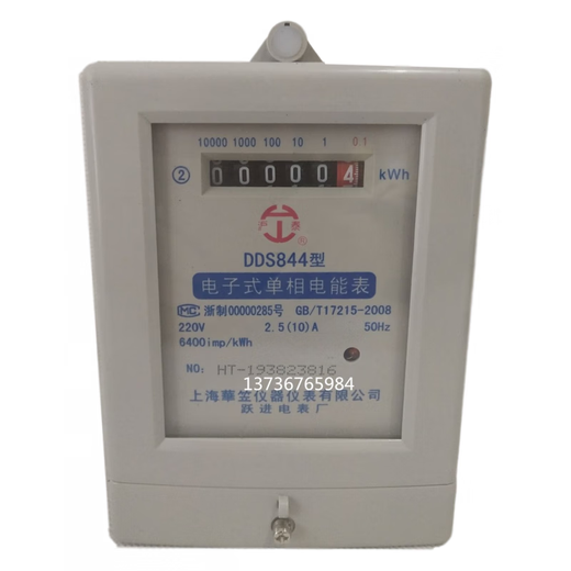 MaiCeyi Shanghai Huali Electric Meter DDS844 220V Single-phase Electronic Meter 30100A 5(20)A