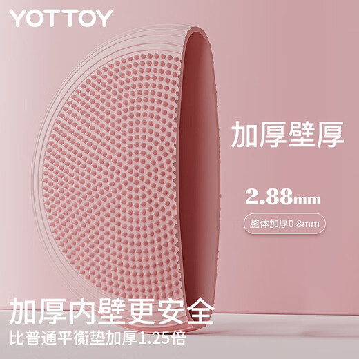 yottoy yoga balance ball core strength training fitness foot air cushion children's ankle rehabilitation exercise equipment [double-sided design environmentally friendly material] YOT powder