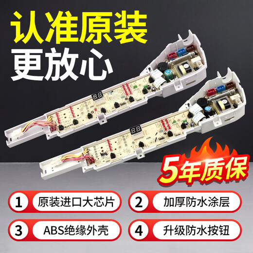 适配海尔洗衣机XQB75-M1258/M1268/M1269S/M12588/M12688电脑板主板一 004ZB主板 8按键