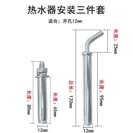 JISNIFU is suitable for Haier electric water heater expansion screw water heater mounting bolt m8 universal fixed hook accessories