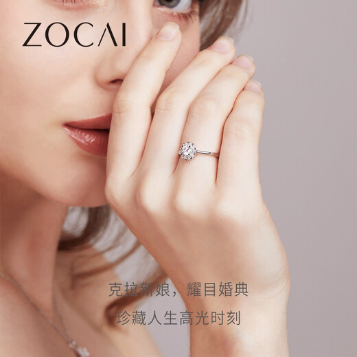 Zokai diamond ring women's group setting proposal wedding diamond ring carat effect electric shock firework series women's ring gift for girlfriend 1.2 carat effect F-G/SI Please inquire customer service for the ring number before placing an order