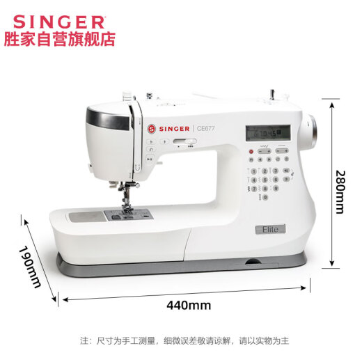 胜家（SINGER）CE677家用缝纫机90W大功率巨吃厚/薄200种线迹1100高转速锁边扣眼