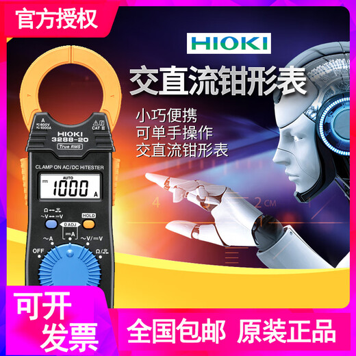 Hioki Daily Setting (Hioki) Hioki3280-10f Digital Klemmung Tabelle 3289 3288 CM3281 Elektrische CM3291 (TRUE Effektiver Wert 2000a)