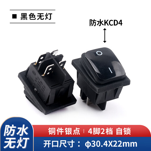 KCD4 waterproof boat switch water dispenser noodle cooker rocker power button 2/3/4/6 feet 2 levels waterproof KCD4 4 feet 2 levels black no light self-locking