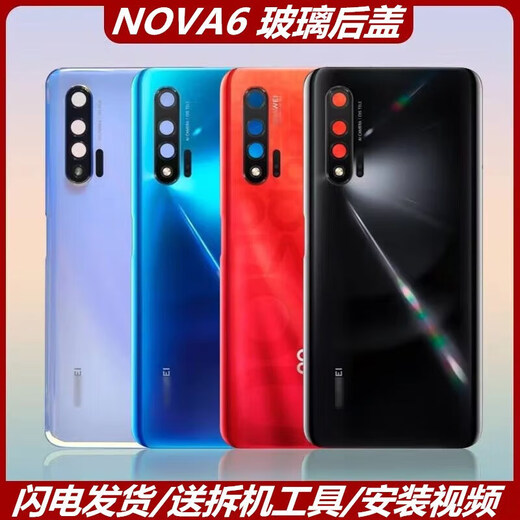 适用于华为nova6后盖原装玻璃电池盖nova6手机后壳NOVA6后盖后屏 适用nova6黑色5G版+镜框 赠送背胶工