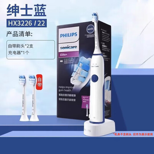 Philips (PHILIPS) Philips PHILIPS Electric Toothbrush HX3226/HX3220HX3216 Sonic Vibration Toothbrush Bright White Mouth Guard Portable Birthday Gift for Girlfriend and Elders HX3226 Original Box