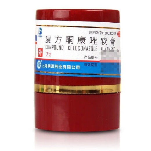 Guanghui compound ketoconazole ointment 10mg 0.5mg*7g/tube three boxes