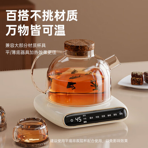 GUESMI Heating Coaster Constant Temperature Coaster Insulation Coaster Heating Cup Constant Temperature Cup Hot Milk Artifact Insulation Base Tea Coaster Health Cup Warm Cup Adjustable Temperature Three Levels Intelligent Cupless Beige Temperature Control + Appointment 0L