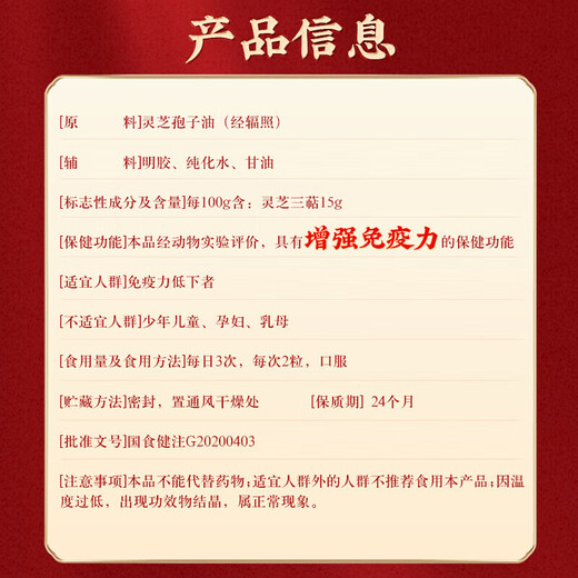【送礼要选】灵芝孢子油软胶囊 可搭配太岁肉灵芝活体  五色灵芝 灵芝孢子粉 手术恢复营养品 2盒【4瓶装】+维生素C*1瓶