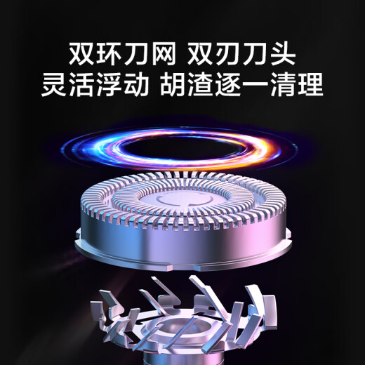 京东京造智能数显三头剃须刀便携款 长续航便携剃须刀电动刮胡刀电动剃须刀旋转式可水洗父亲节礼物生日