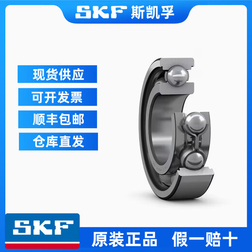 SKF斯凯孚进口轴承高速6207 6208 6209 6210 6211 6212 6213 6214-2Z 6212-2RS1【橡胶密封】原装正品