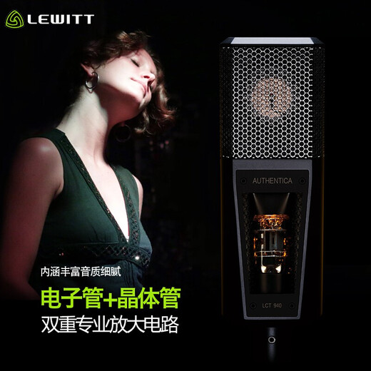 LEWITT LCT940 tube transistor condenser microphone, computer and mobile phone live broadcast, anchor recording and dubbing, professional recording studio microphone, LEWITT LCT940 microphone single product, audio equipment