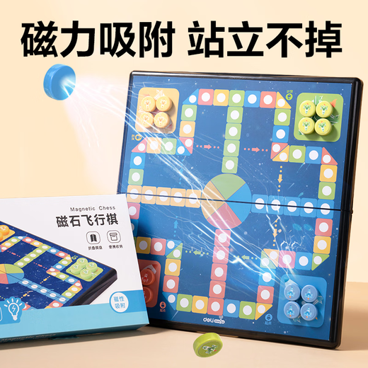 Deli Flying Chess Children's Bildung Schachspielzeug Eltern-Kind-Schach- und Kartenspielzeug G YW110-F Medium Magnet Flying Chess (gemischt) (1 Box) Flying Chess Bildungsspielzeug Fabrik Direktvertrieb mehrstöckige Lieferung mehrstöckig