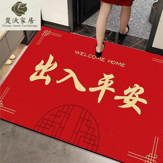 Porte d'entrée Mat d'étage Entrée de pied Mat à pied Entrée de porte rouge tapis de porte rouge ménage tapis tapis tapis anti-glissement