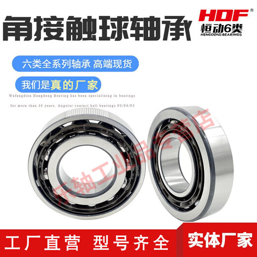 Imported substitute angular contact ball bearings 718 719 series C AC precision spindle bearings Water pump Motor Factory direct 71826 C/AC