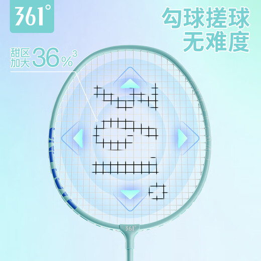 361°羽毛球拍对拍套装升级款深凹槽超轻耐打训练比赛双拍